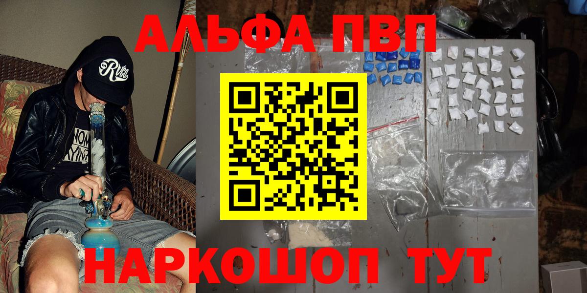 APVP мука Дюртюли