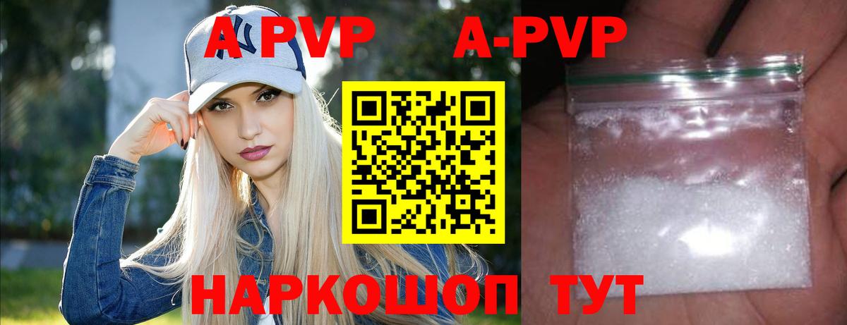 Alfa_PVP  A-PVP Соль  Дюртюли  магазин  наркотиков  Alfa_PVP Crystall 