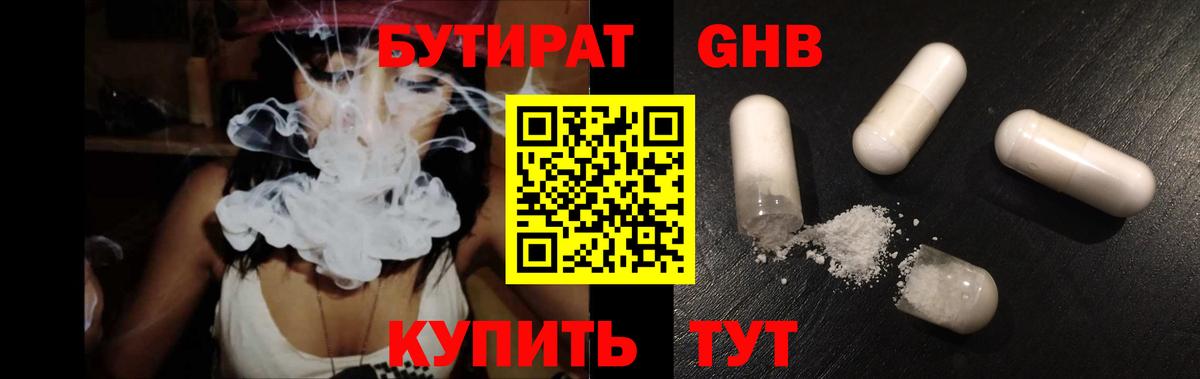 Бутират бутик  Вход с VPN  Бутират  Дюртюли 
