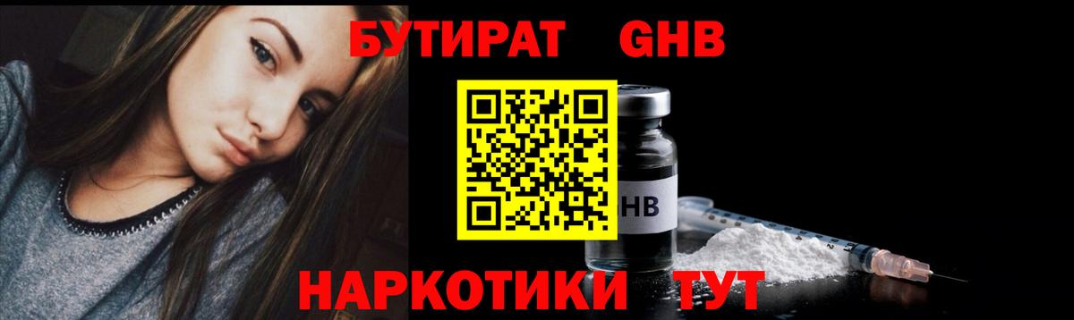 Бутират  Дюртюли  Бутират бутик 