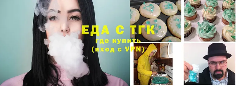 Еда ТГК конопля  Дюртюли 