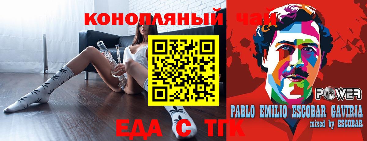 Cannafood конопля  Вход с VPN  Дюртюли 