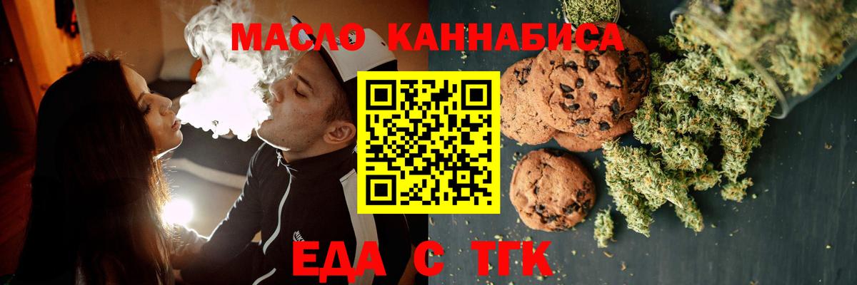 Cannafood конопля Дюртюли