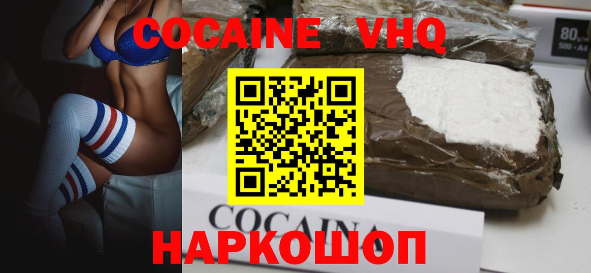 Cocaine Эквадор  Дюртюли  Cocaine  Cocaine 99% 