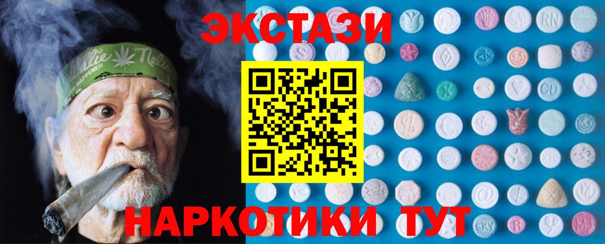 ЭКСТАЗИ 280мг Дюртюли
