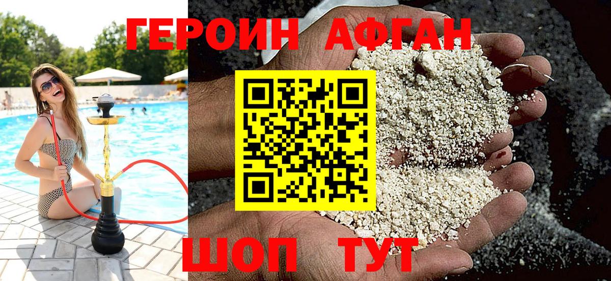 Героин VHQ Дюртюли
