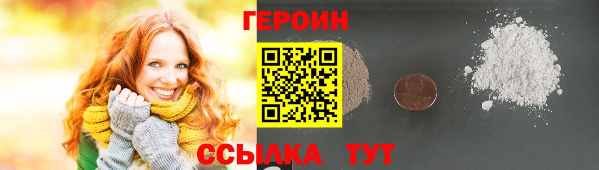 Героин хмурый Дюртюли