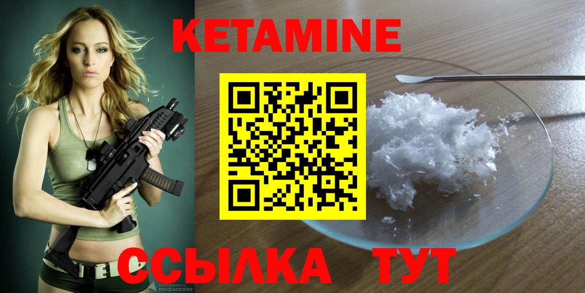 КЕТАМИН ketamine  Вход с VPN  Дюртюли 