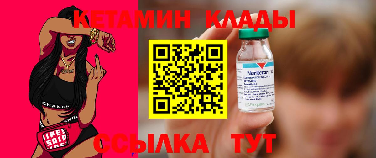 КЕТАМИН ketamine  Кетамин ketamine  kraken зеркало  Дюртюли 