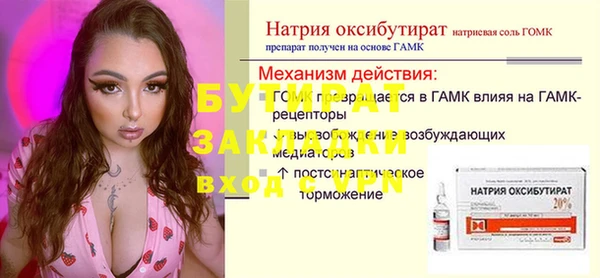 тгк Гусь-Хрустальный