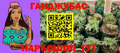 каннабис Бузулук