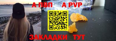 спайс Балаково