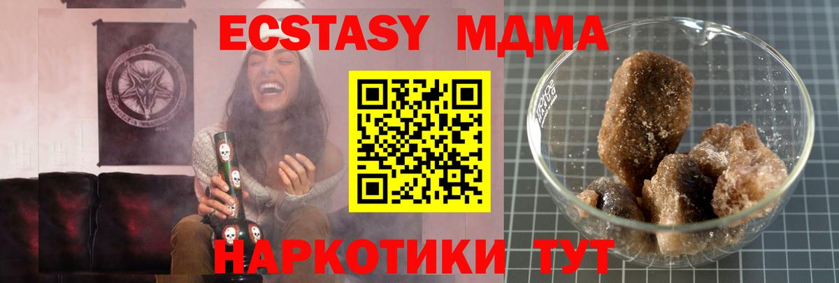 MDMA  МДМА crystal  Вход с VPN  Дюртюли 