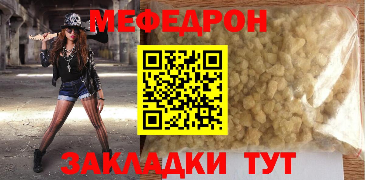 Меф  Дюртюли  Мефедрон  купить   Мефедрон mephedrone  МЕФ mephedrone 