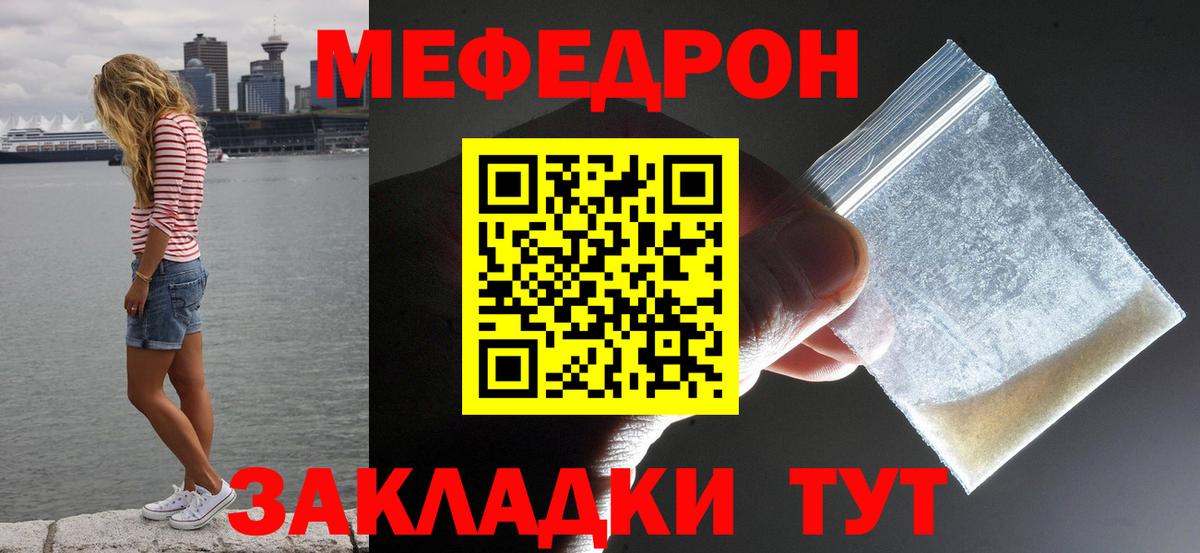 МЕФ  МЯУ-МЯУ мука  Вход с VPN  Меф  Дюртюли  МЯУ-МЯУ кристаллы 