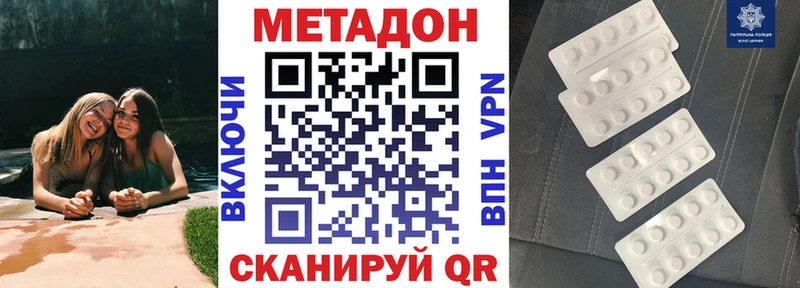 сколько стоит  Дюртюли  МЕТАДОН белоснежный 
