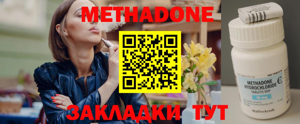 Дюртюли  МЕТАДОН мёд  Вход с VPN 