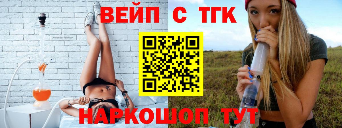Дистиллят ТГК вейп Дюртюли