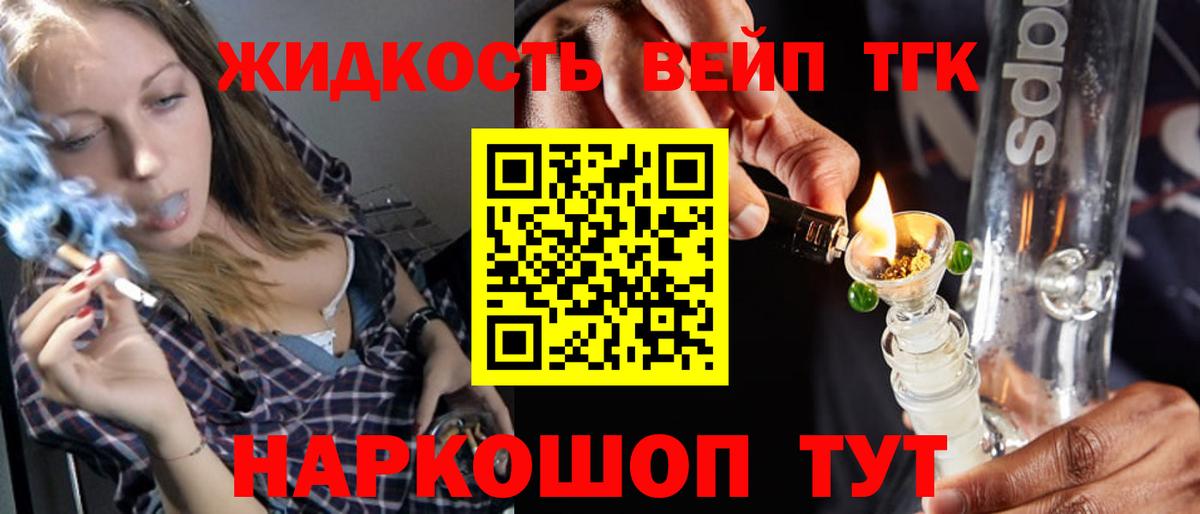 Дистиллят ТГК вейп с тгк Дюртюли