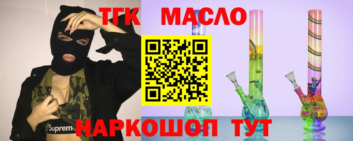 ТГК вейп  наркошоп  Вход с VPN  Дюртюли  ТГК вейп с тгк 